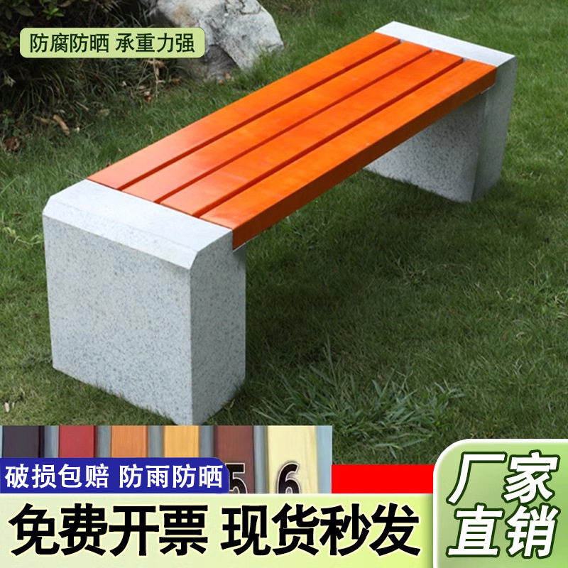 实木公园椅大理石座椅户外长椅园林石凳子防腐实木石头长椅子广场