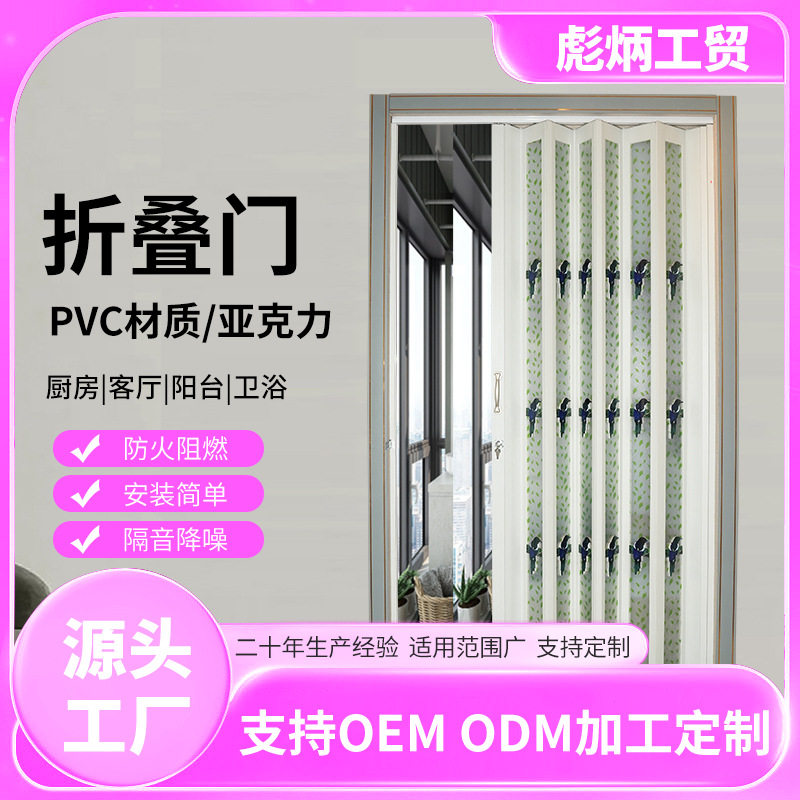 pvc折叠门简约厨房阳台推拉门手动伸缩门商铺隔断门免打孔移门