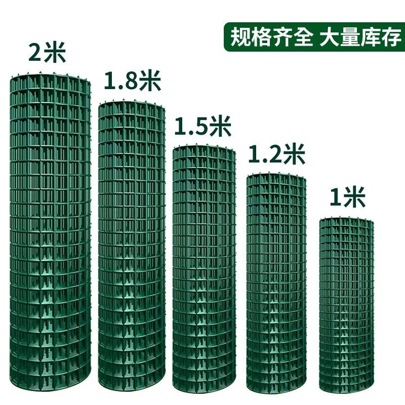 硬塑铁丝防锈网养鸡围栏圈山圈地围果园鱼塘钢丝围栏家庭围栏防护