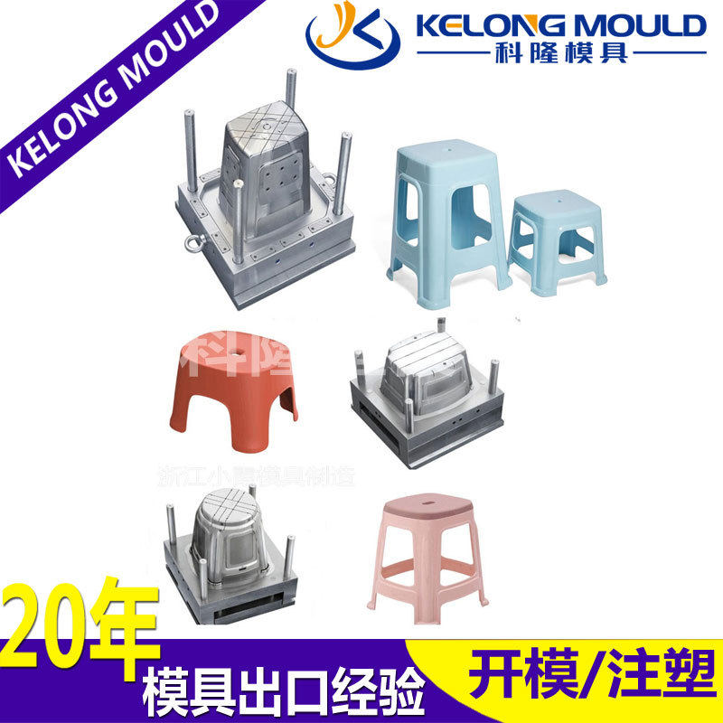定做塑料注塑椅子模具大排档夜市桌椅模具塑料桌椅模具一体成型