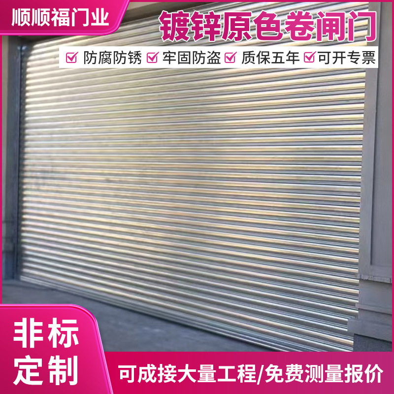 厂房工程防盗卷帘门批发 家用抗风加厚电动卷闸门 镀锌卷帘门厂家