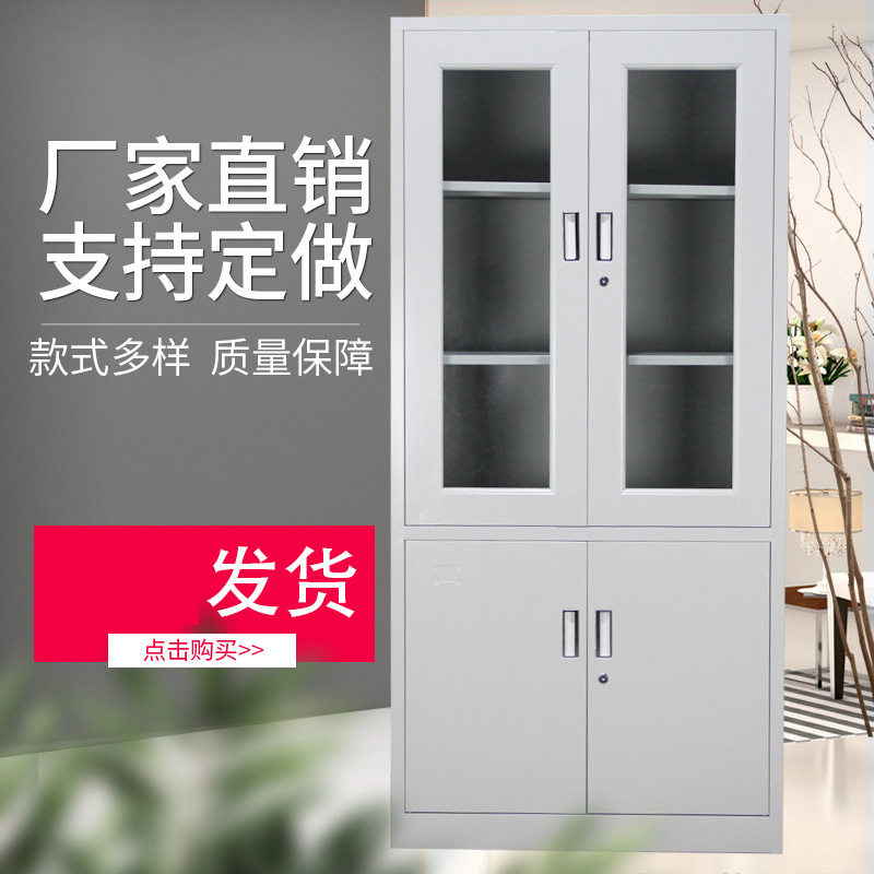 铁皮档案柜 加厚文件柜办公财务柜 玻璃资料柜铁柜 凭证文件柜
