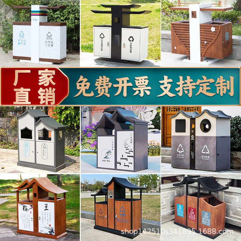 室外别墅公园用果皮箱庭院环卫分类小区垃圾桶景区不锈钢古镇户外