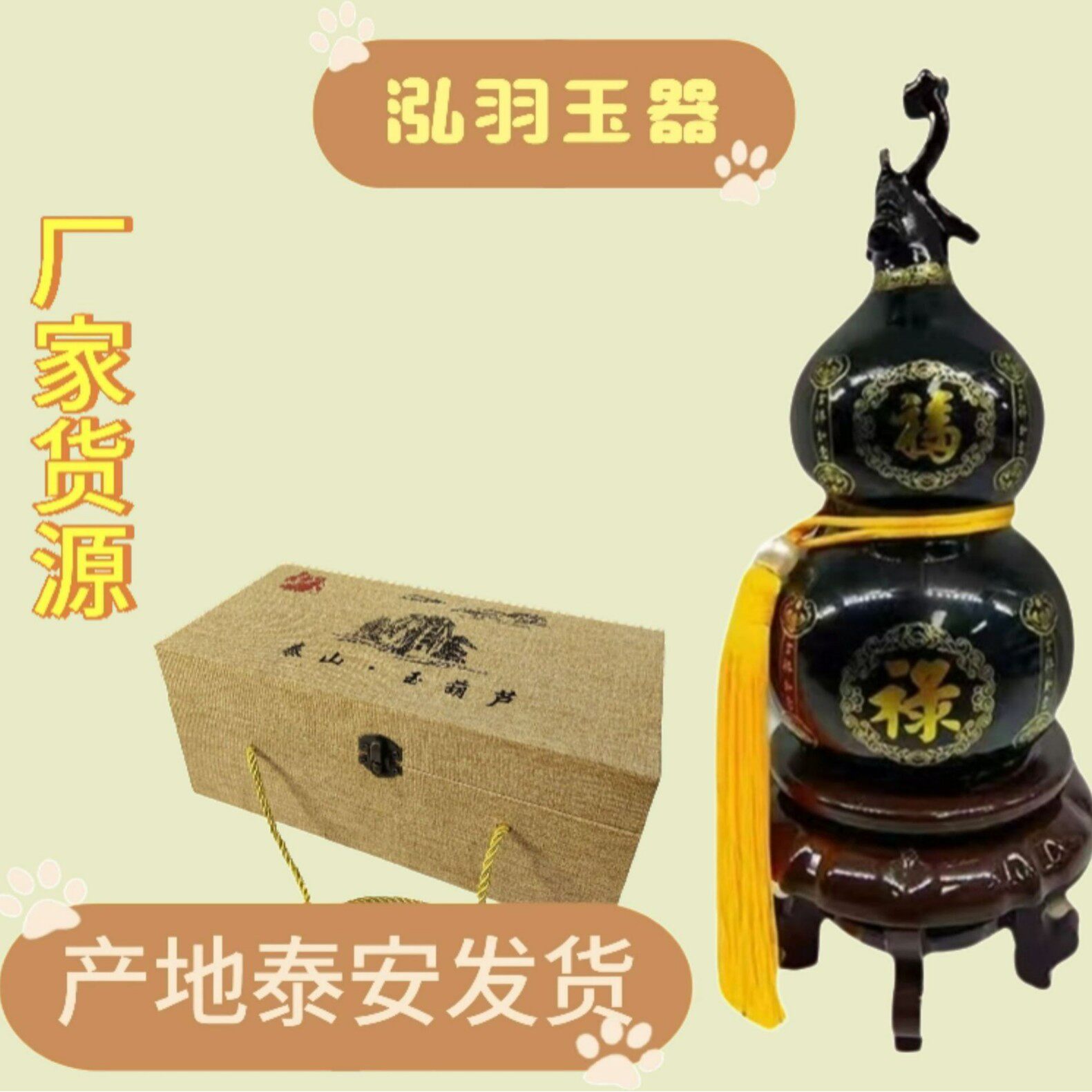 批发泰山墨玉葫芦可跟进市场报价只为冲销量不考虑利润新中式摆件
