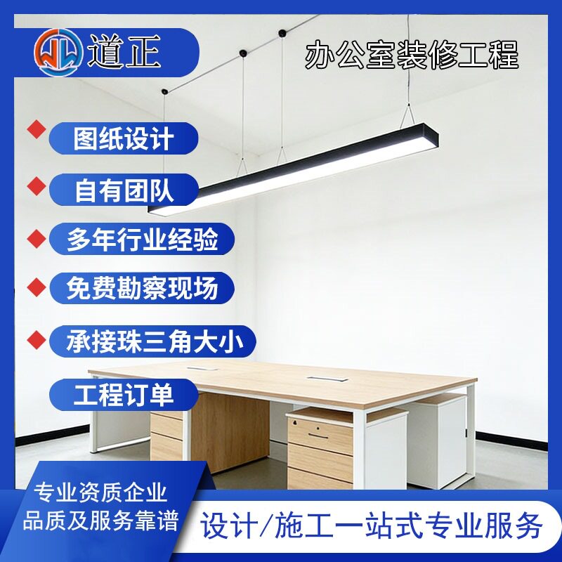 会议室办公室装修施工专项方案 多种风格设计洁净办公室装修工程
