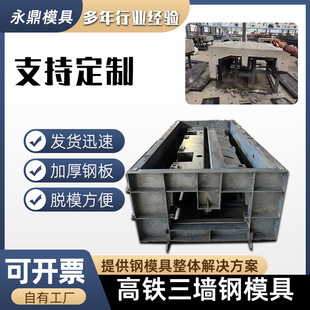 高铁三墙模板防撞墙浇筑高铁专用四合一防撞护栏模型公路桥梁护栏