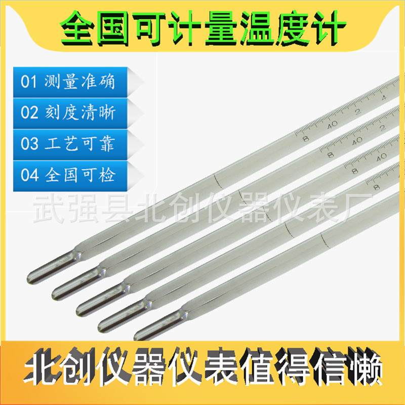 GB-34熔点2号石油产品用水银玻璃棒式温度计温度表38~82℃精度0.1