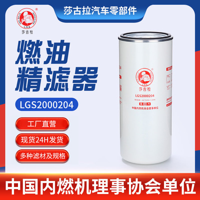 厂家现货潍柴612630080087 潍柴新1000422382燃油滤清器精滤器