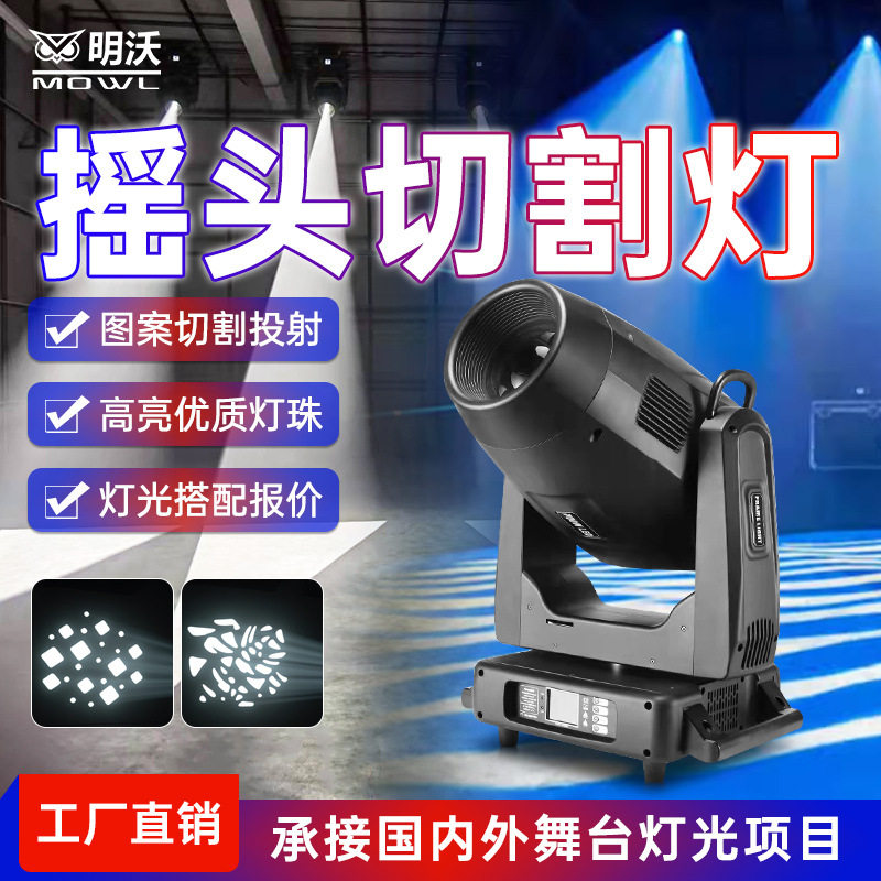 1000W切割灯旋转LED大型摇头灯演唱会射灯舞台灯光BEAM地标光束灯