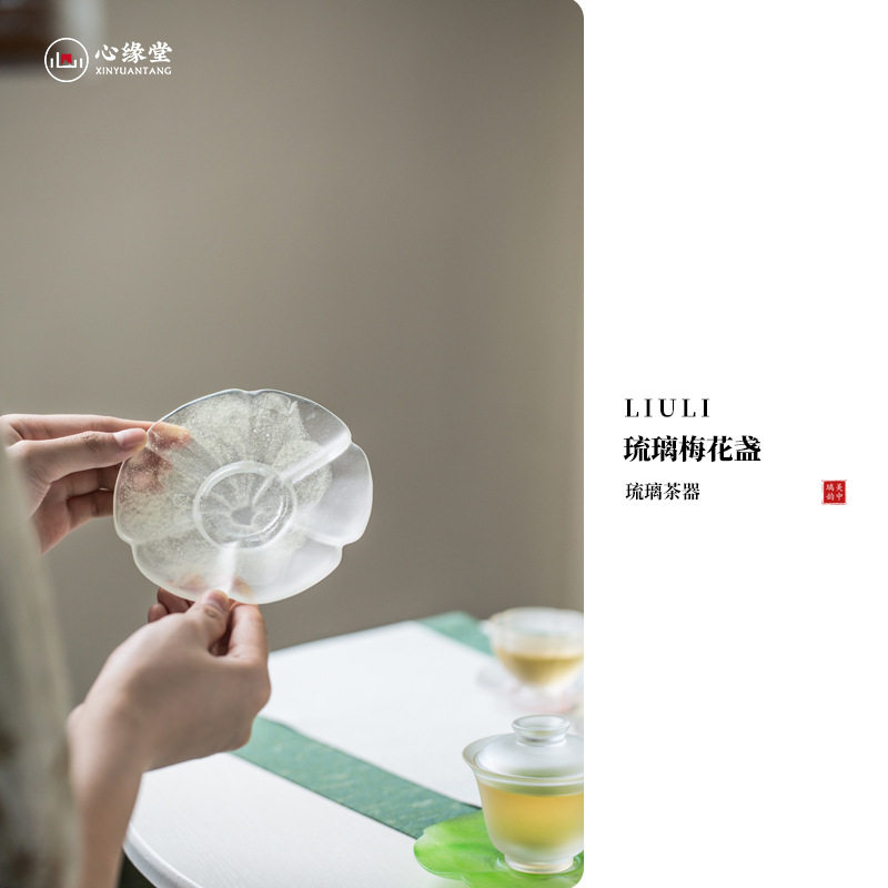 心缘堂琉璃茶点盘点心碟茶盘梅花干泡盘壶承杯托杯垫茶席置景配件