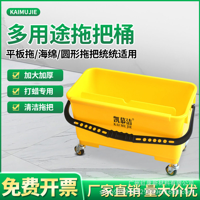 保洁桶塑料大号手提长方形储蓄水盆洗海绵拖地拖布专用桶拖把桶