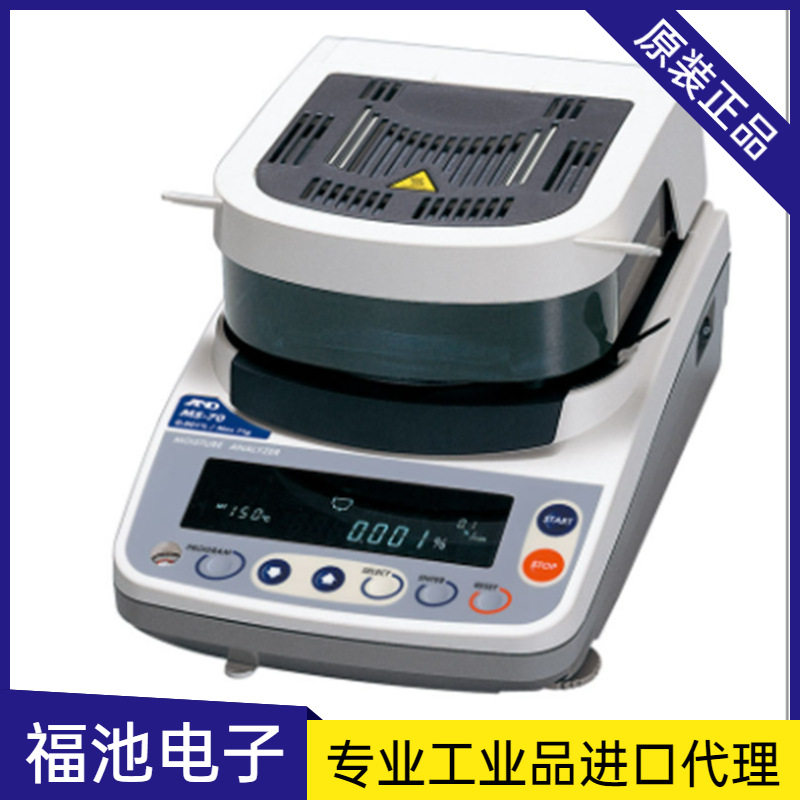 ANDMS-70卤素水分仪220V