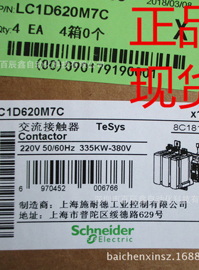 现货原厂LC1D620M7C全国联保