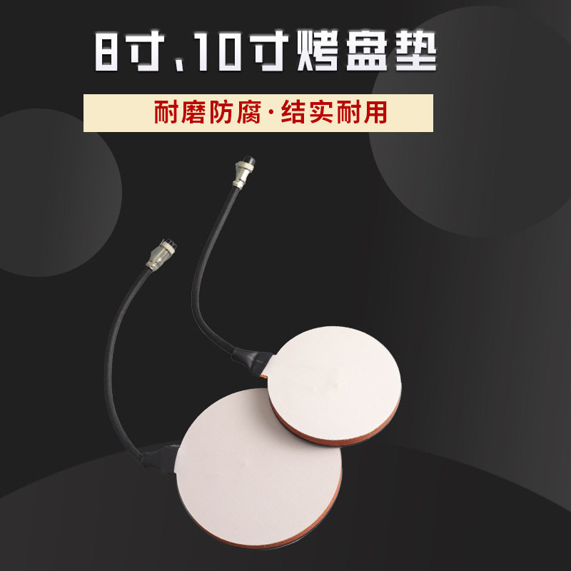 创业设备烤盘垫 烤盘设备 热转印配件 批发 多功能10寸烤盘