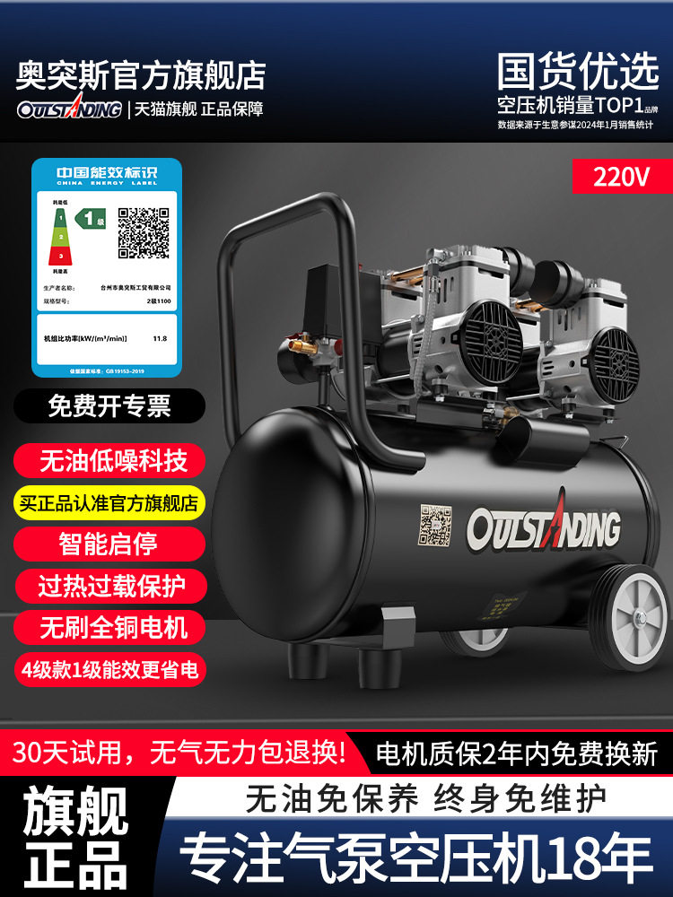 220V无油静音便携空压机喷漆