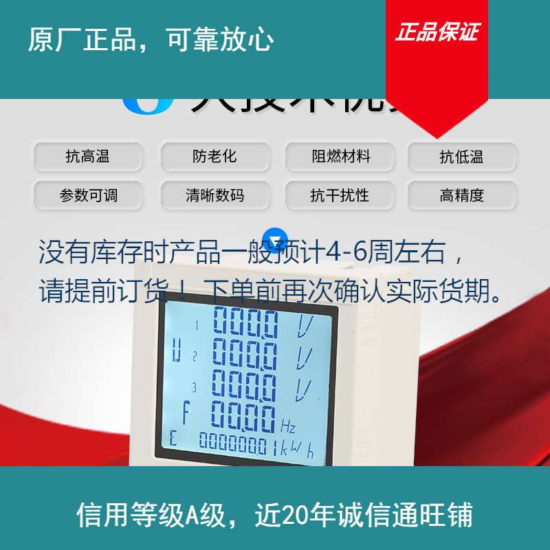 云祺电子  液晶多功能表  三相多功能仪表 pd810-t5z   质量保证