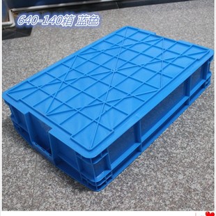 415 内径：630 140MM 140加厚蓝色周转箱合肥蚌埠阜阳有售 640