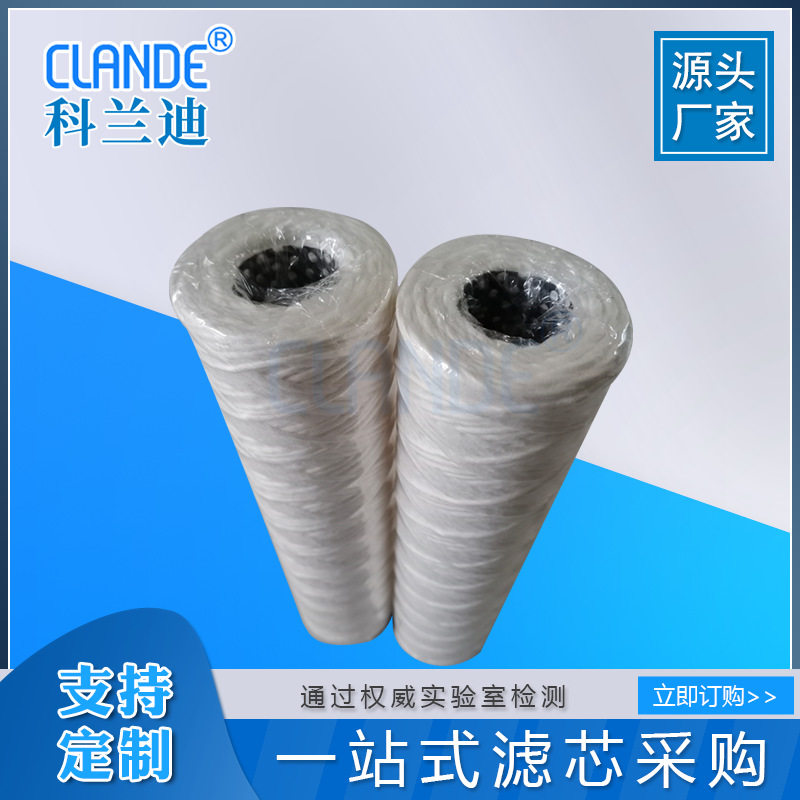 脱脂棉线缠绕滤芯 304不锈钢内骨架线绕滤芯 尺寸足