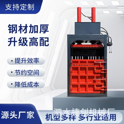 立式半自动液压打包机中小型废品废料收购站通用打包机纸箱打包机