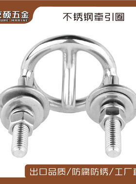 船用游艇用划水圈62mm316不锈钢牵引 滑水圈  船用五金配件