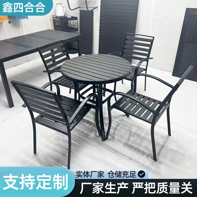 户外桌椅咖啡厅庭院组合休闲花园阳台圆形塑木桌椅套装