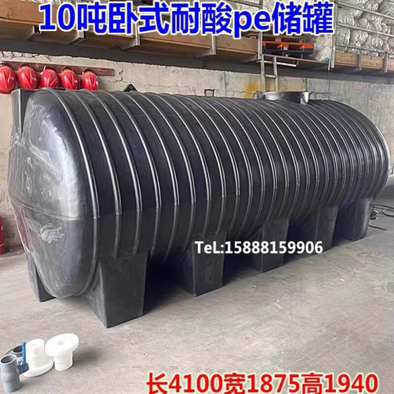 卧式塑料水塔PE水箱15/10T20吨30立方酸性液碱槽罐加厚耐酸储水罐