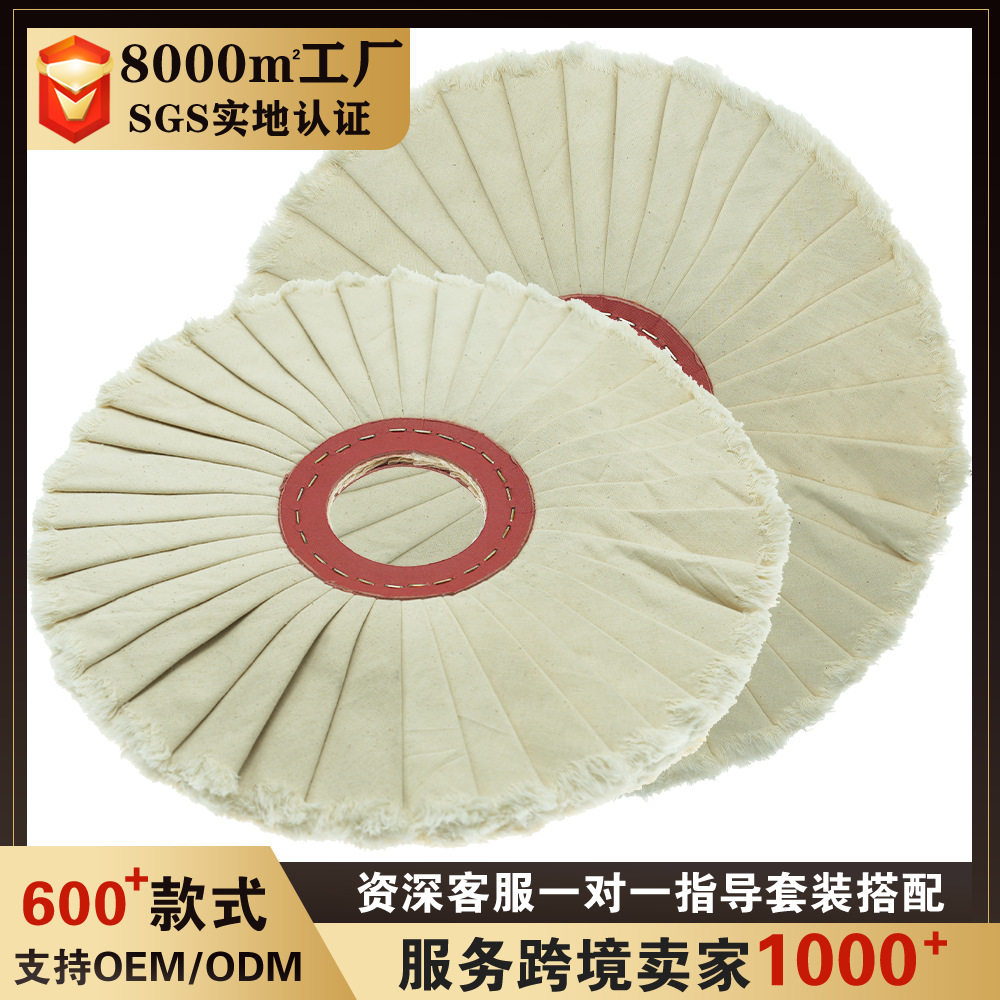 抛光布轮波浪轮乐器家具封边机亮面漆面抛光
