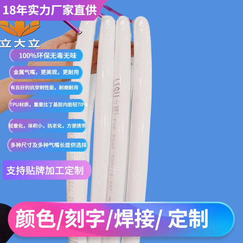 自行车内胎700*18 28 32C法嘴轻量单车公路车TPU超轻内胎