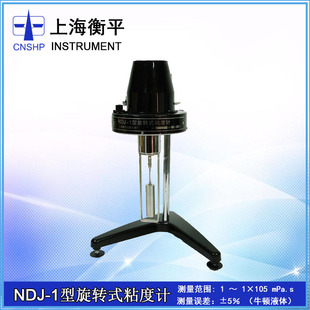 【上海衡平】NDJ-1 指针式旋转粘度计、智能旋转粘度计