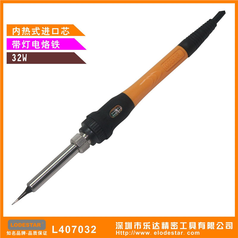 深圳乐达L407032内热式恒温电烙铁32W 带灯电烙铁,电子元器件市场,电线扎带/束线带,淘宝优惠券,粉丝福利购,淘宝优惠卷