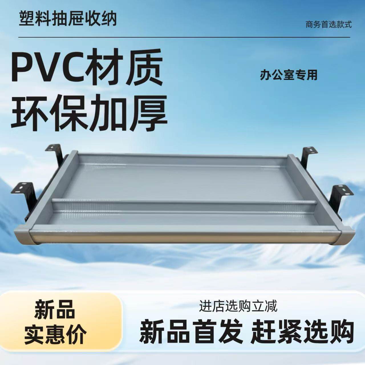 办公桌面抽屉儿童桌面底部托盘抽屉伸缩滑轨收纳盒抽屉抽拉式轨道