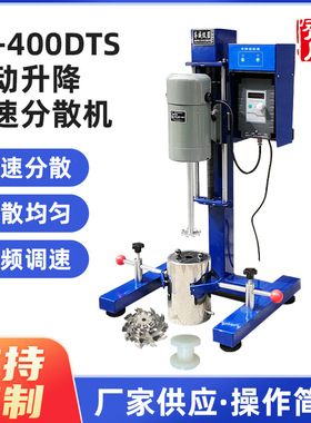 齐威高速分散机SDF-450变频调速搅拌机分散机化工液体实验 分散机