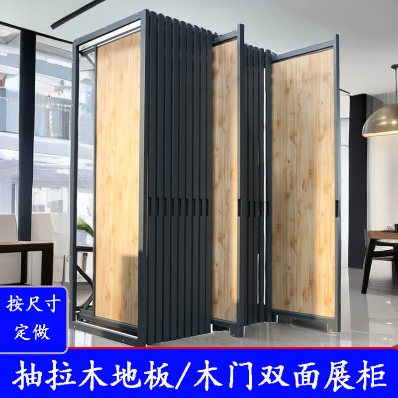 抽拉式木地板展示架木门样板展柜陶瓷展示陈列柜大板展具