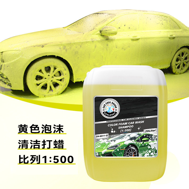 高浓缩魔彩水蜡20L清洁护色