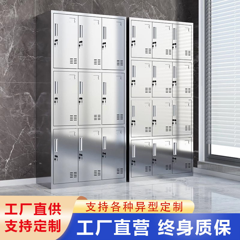 不锈钢更衣柜员工储物柜食品厂无尘车间换鞋柜食堂多门碗柜餐盘柜