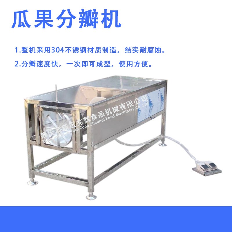气动式瓜果分瓣机冬瓜南瓜自动破瓣机新疆蜜瓜切块切瓣机