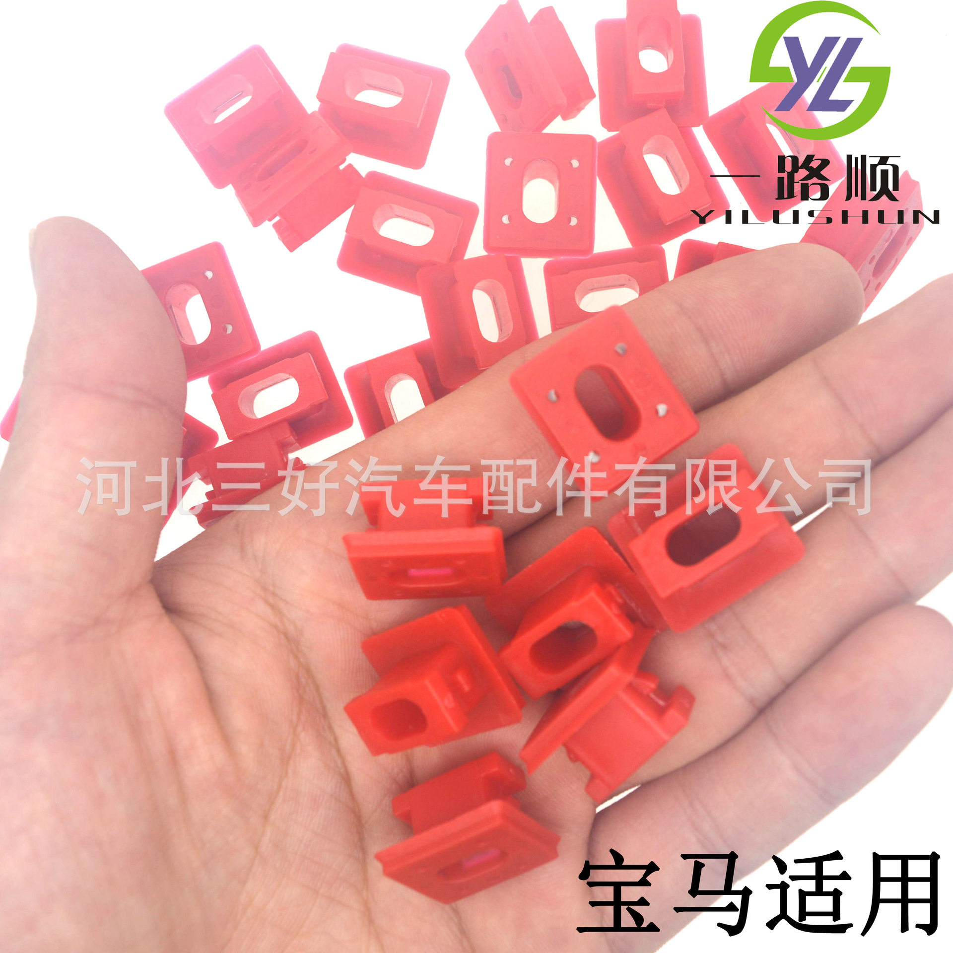 宝马车门仪表板核桃木卡扣D654