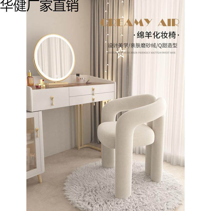 网红化妆椅凳子现代简约家用卧室轻奢梳妆椅靠背椅奶油风休闲椅子