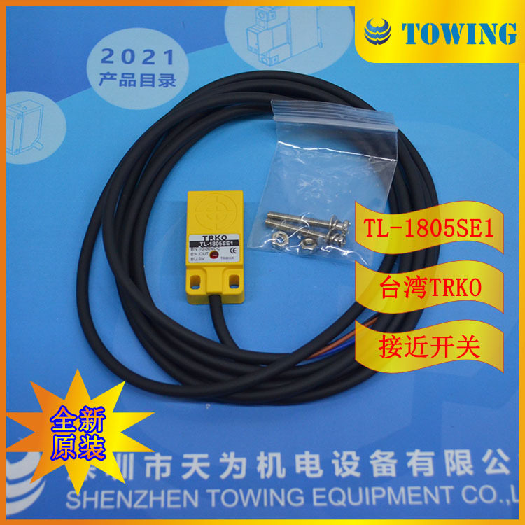 【实物拍摄】台湾TRKO扁平接近开关TL-1805SE1