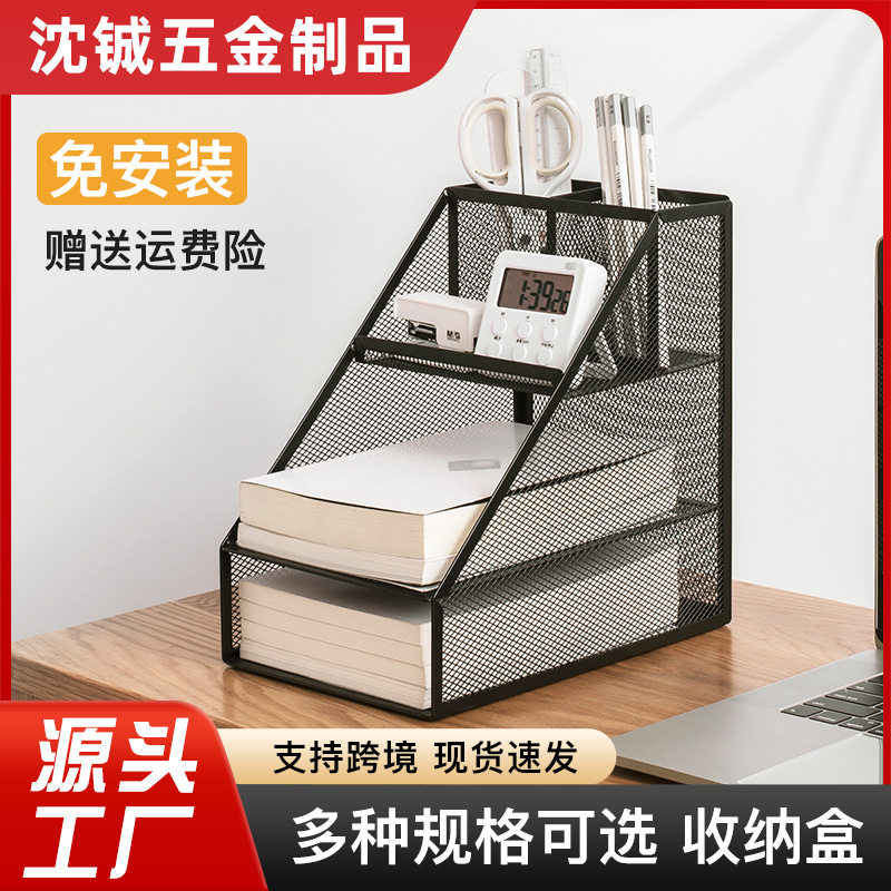 办公用品文件架桌面书架多层大容量文件框A4纸资料档案金属书立架