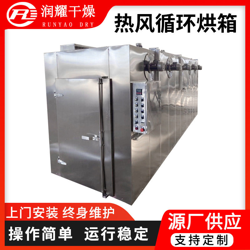 空气能热风循环连续式烘干房