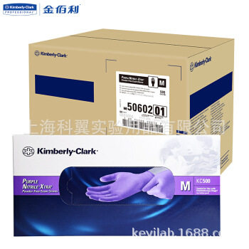 Kimtech/金佰利*50601紫色丁腈加长手套 12英寸