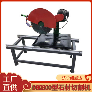 湿切石材切割机DGQ1250型支架式大理石切割机石材切割锯