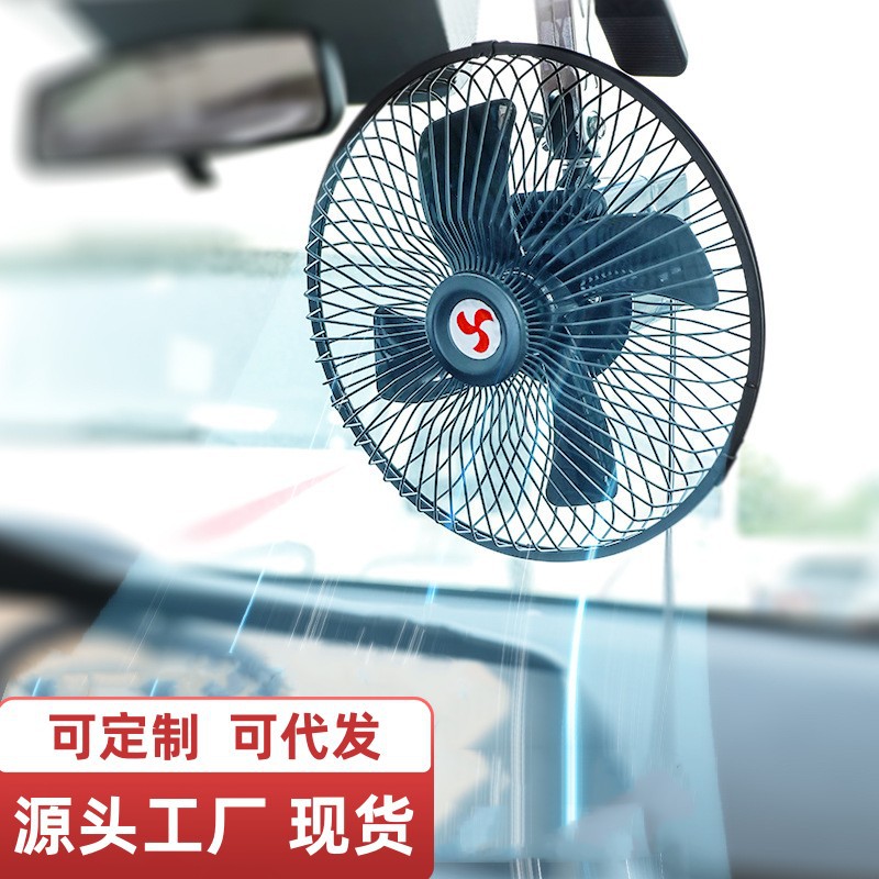 车载电风扇12v24v点烟器货车面包车内强大风力静音汽车用小型风扇
