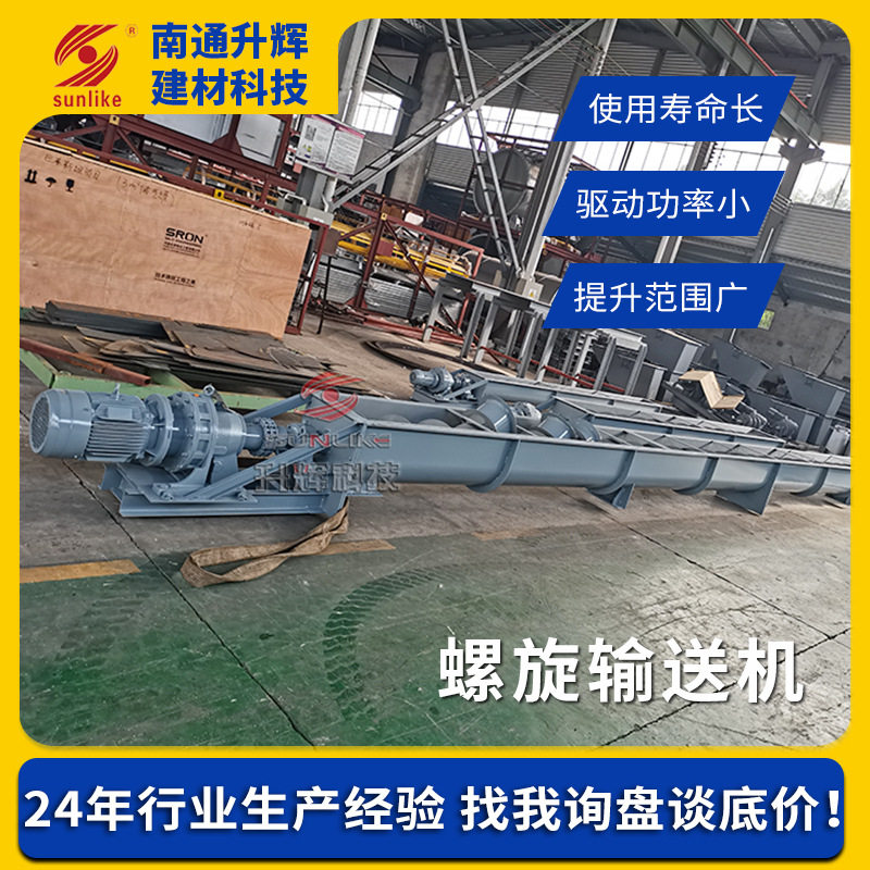 不锈钢管式螺旋输送机干粉颗粒