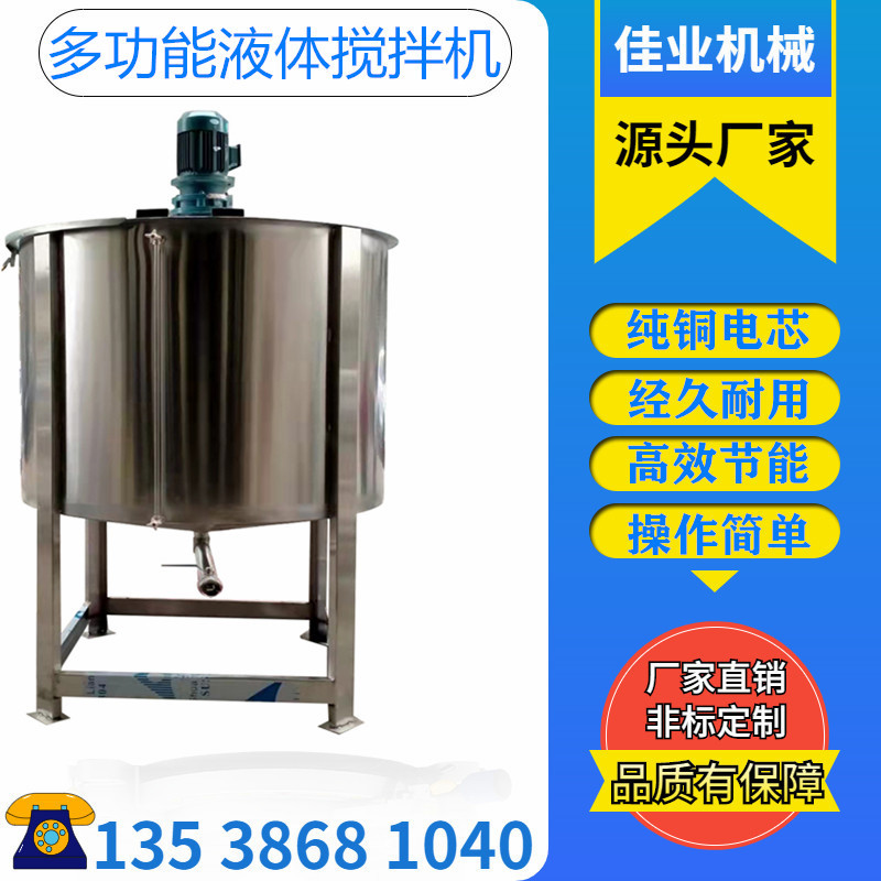 PE/PP塑料金属胶水搅拌罐