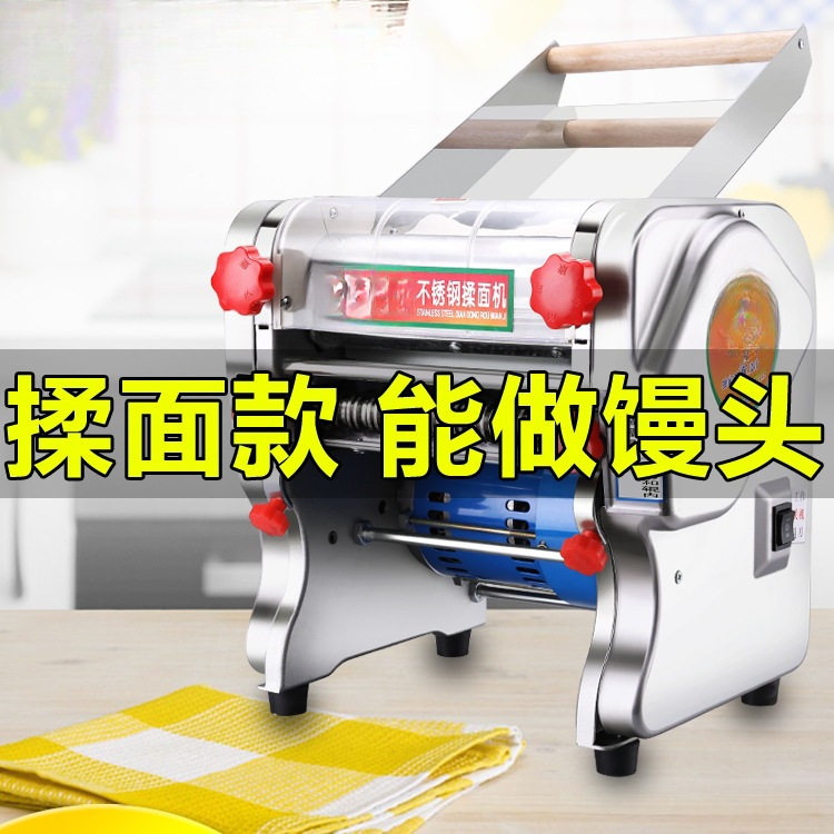 电动压面机家用商用面条机小型不锈钢全自动擀面揉面一体机居家‘