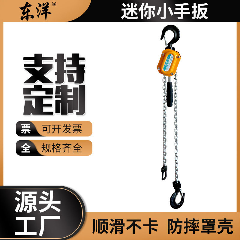 迷你手扳葫芦0.25t1.5吨棘轮紧线器小型手动牵引便携式起重吊机