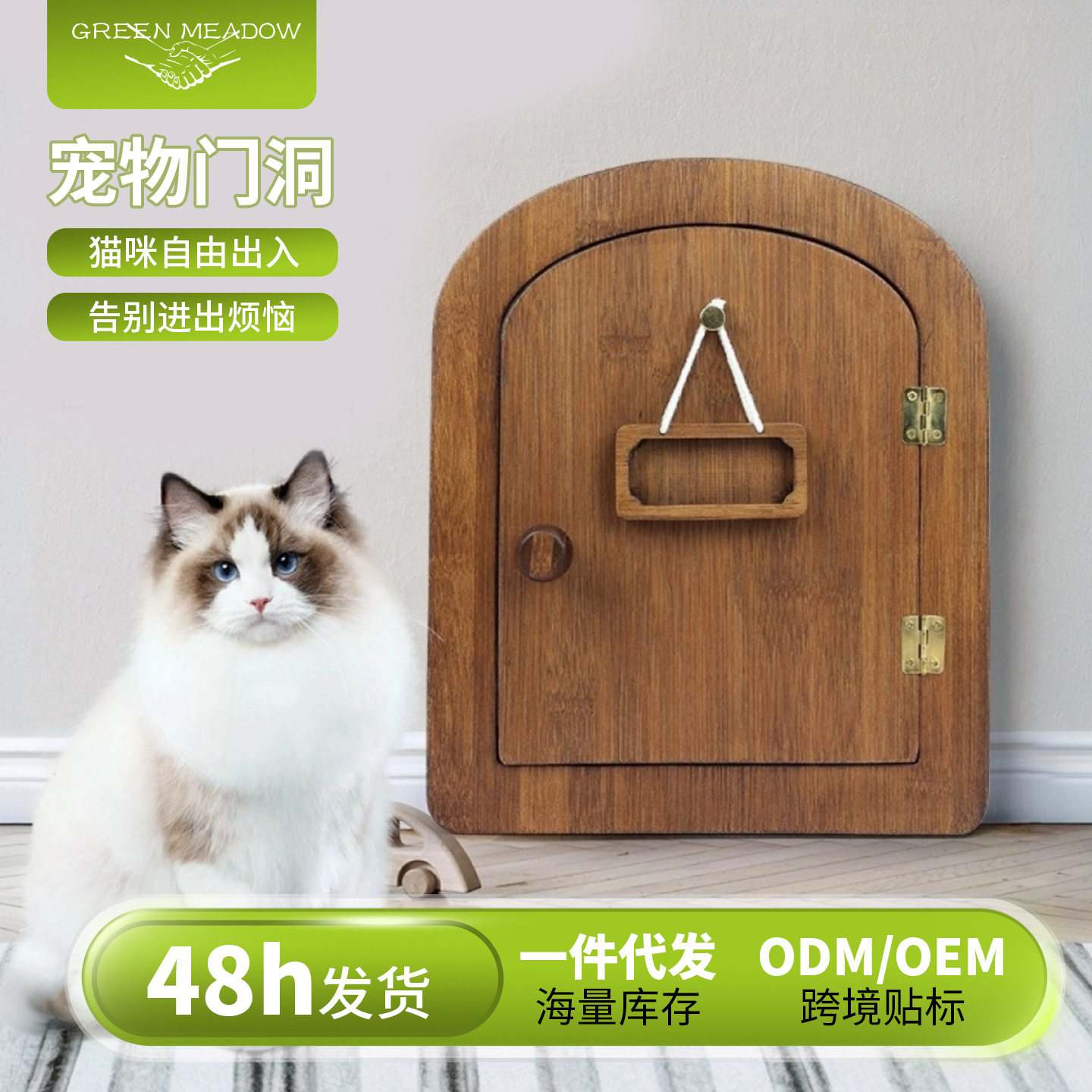 宠物猫咪门洞小型猫狗木门自由出入栏防蚊虫宠物拱形门洞宠物用品