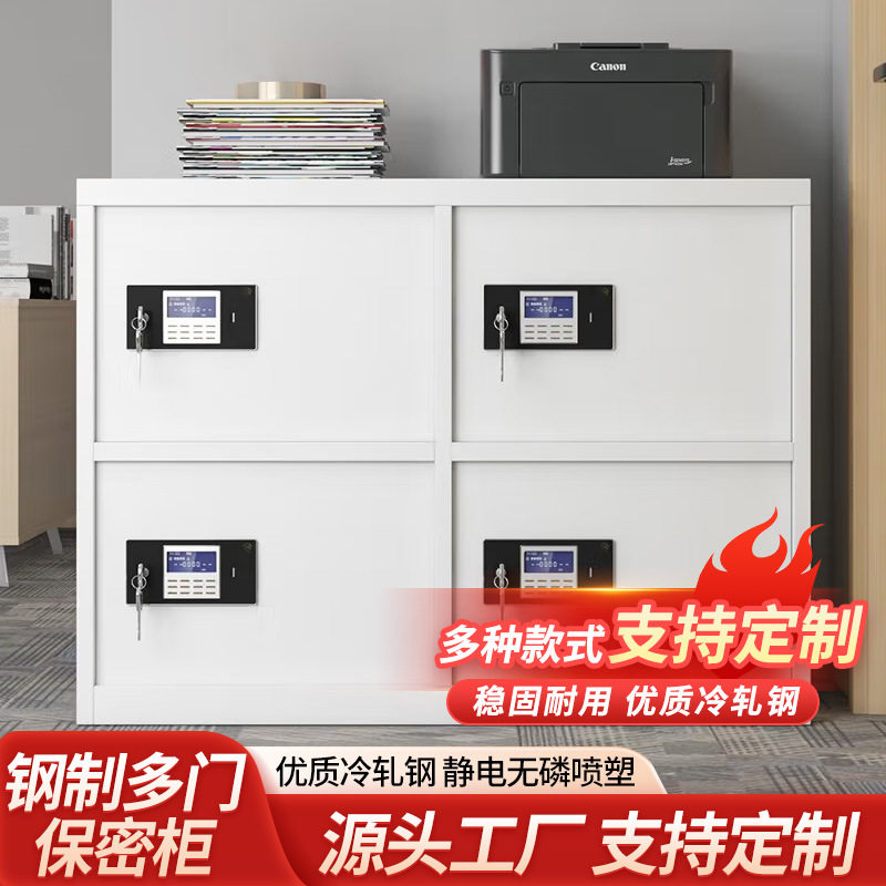 多门智能密码保密保险柜
